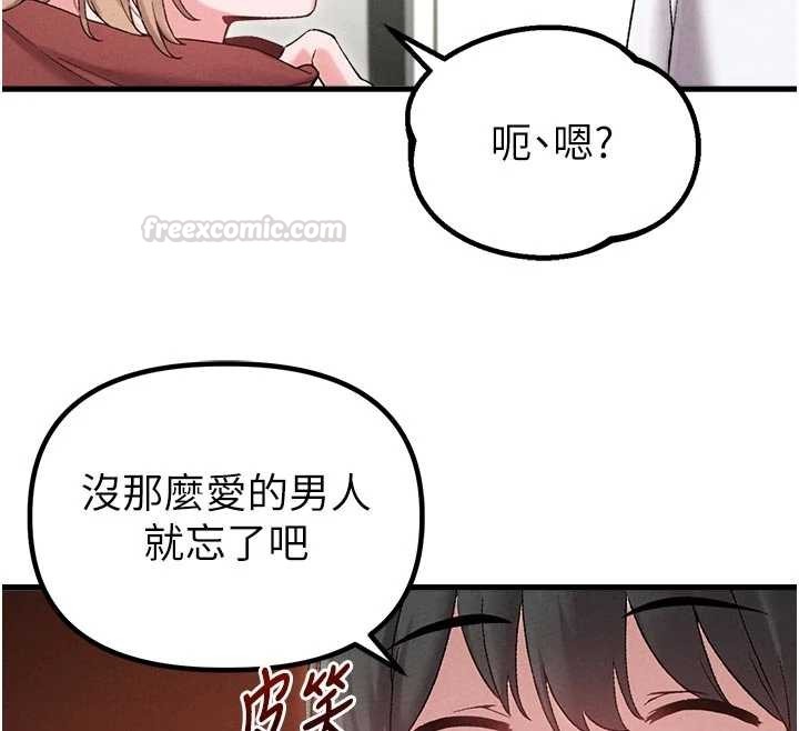 男人配额制第39話-被燃起的實驗精神