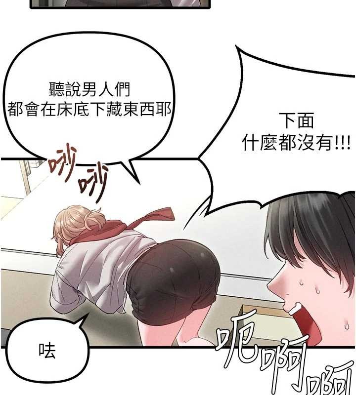 男人配额制第39話-被燃起的實驗精神