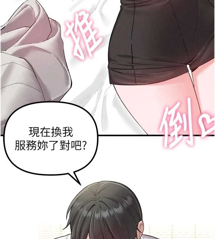 男人配额制第39話-被燃起的實驗精神