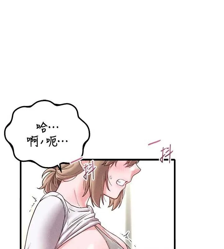 男人配額制第39話-被燃起的實驗精神