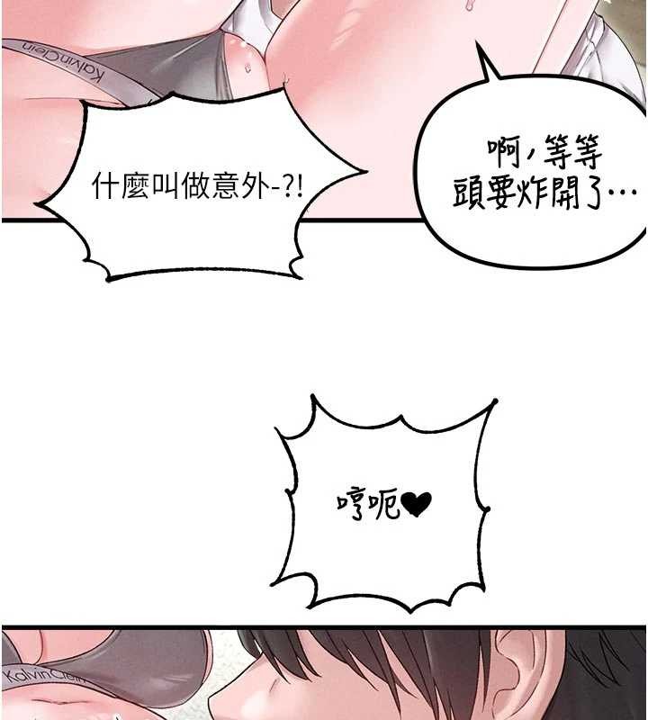 男人配额制第39話-被燃起的實驗精神