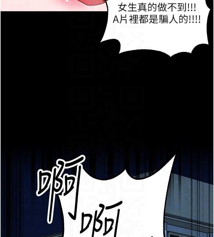男人配额制第39話-被燃起的實驗精神
