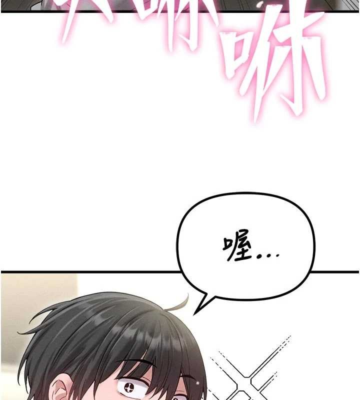 男人配额制第39話-被燃起的實驗精神