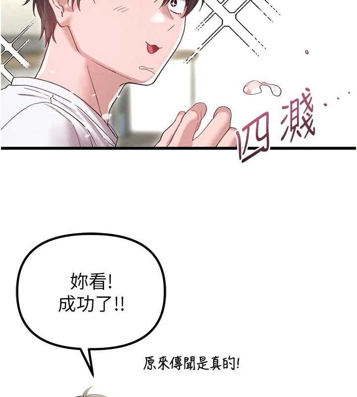 男人配额制第39話-被燃起的實驗精神