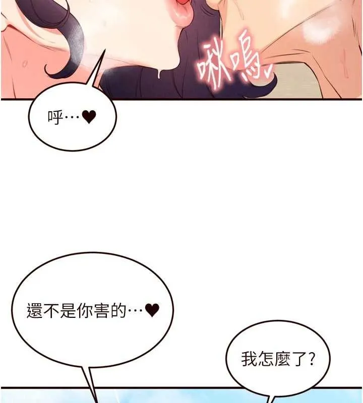 熟女自助餐第80話-歡迎光臨天堂島