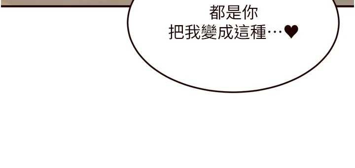 熟女自助餐第80話-歡迎光臨天堂島