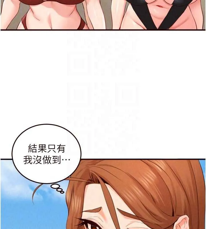 熟女自助餐第80話-歡迎光臨天堂島