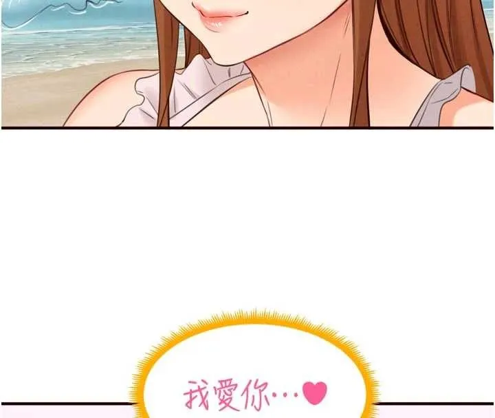 熟女自助餐第80話-歡迎光臨天堂島