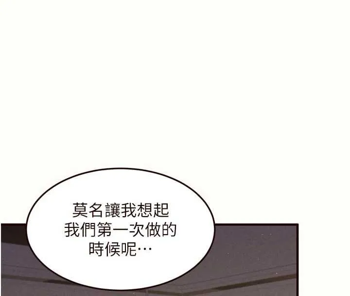 熟女自助餐第80話-歡迎光臨天堂島