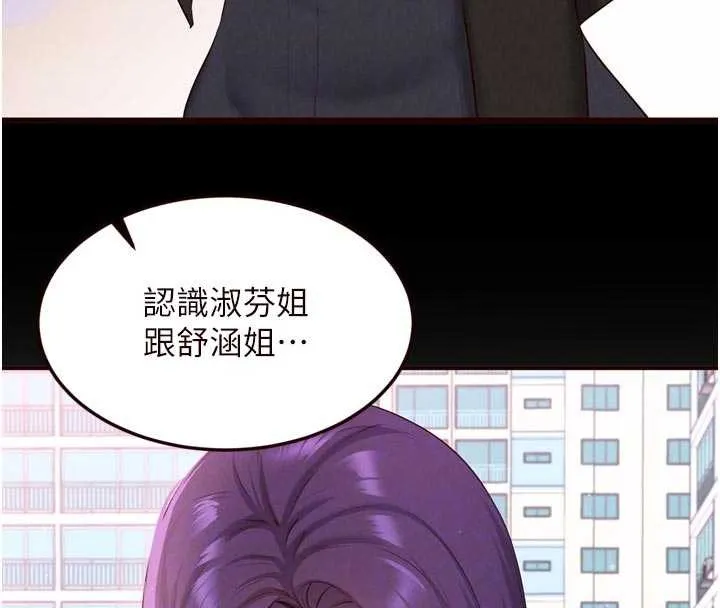 熟女自助餐第80話-歡迎光臨天堂島