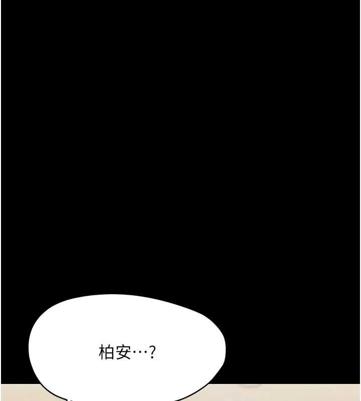 幼惑第21話-嬸嬸，妳下面有毛嗎?