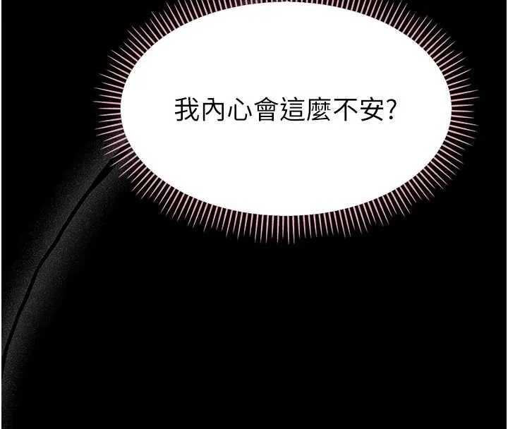 幼惑第21話-嬸嬸，妳下面有毛嗎?
