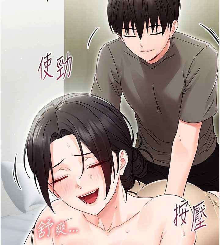 幼惑第21話-嬸嬸，妳下面有毛嗎?