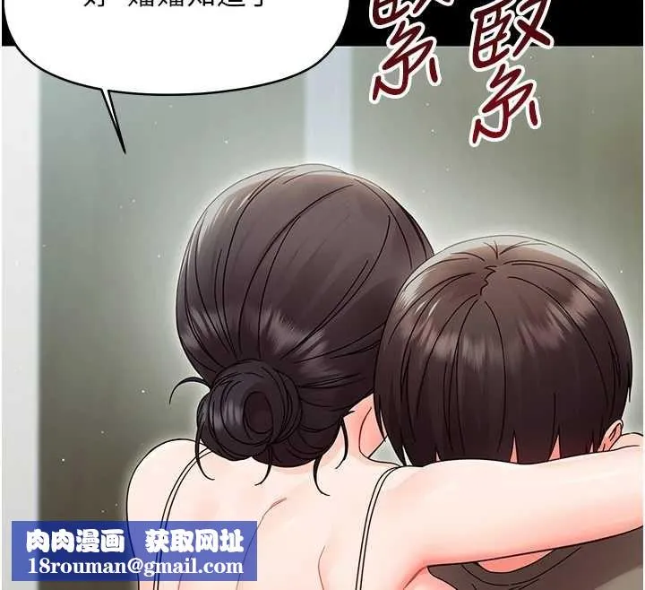 幼惑第21話-嬸嬸，妳下面有毛嗎?