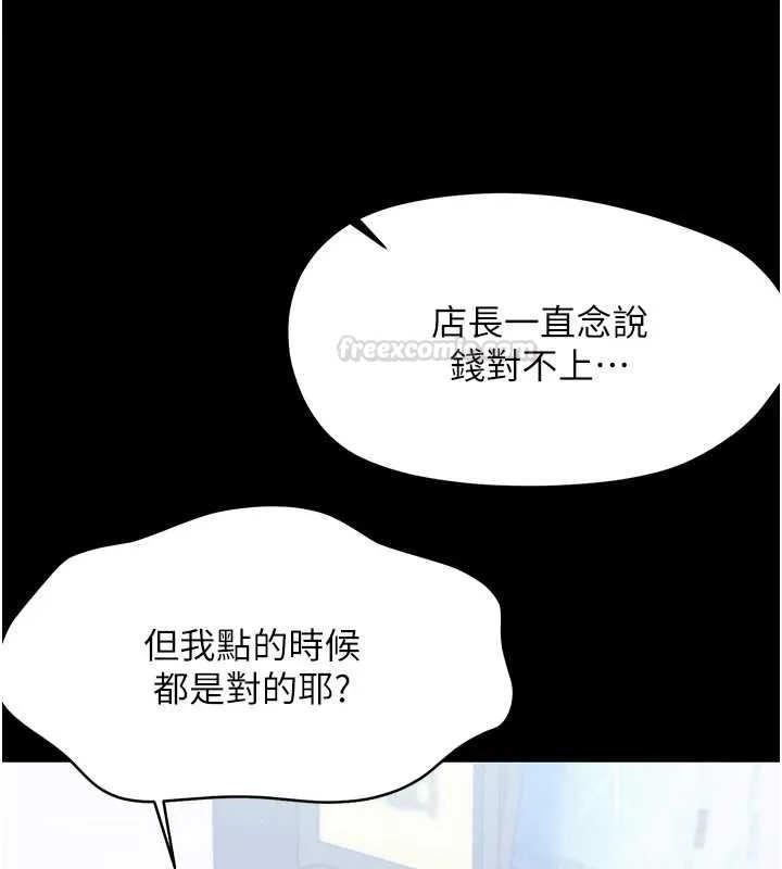 幼惑第21話-嬸嬸，妳下面有毛嗎?