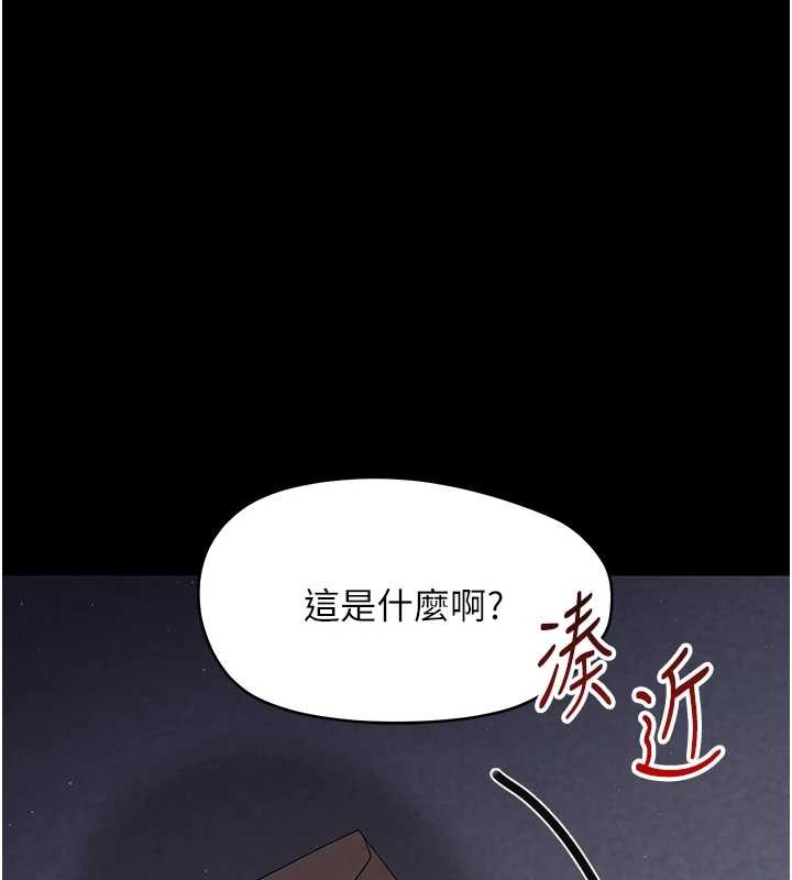幼惑第21話-嬸嬸，妳下面有毛嗎?