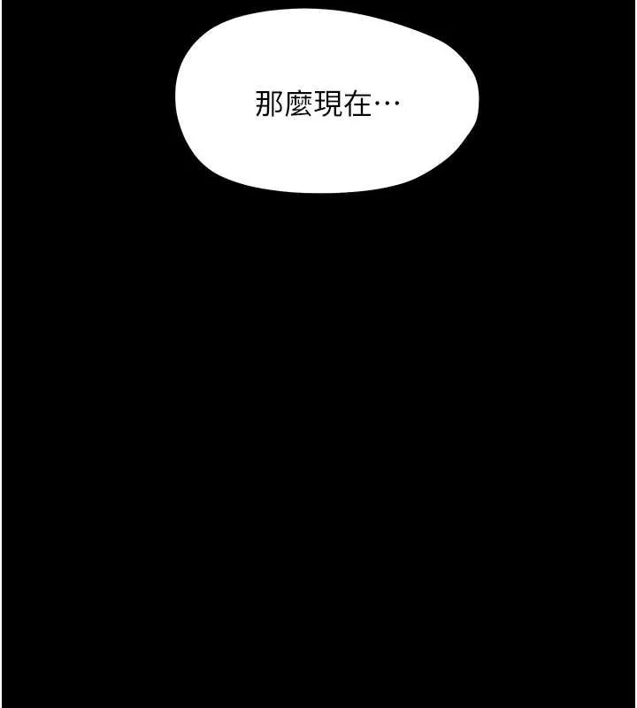 幼惑第21話-嬸嬸，妳下面有毛嗎?