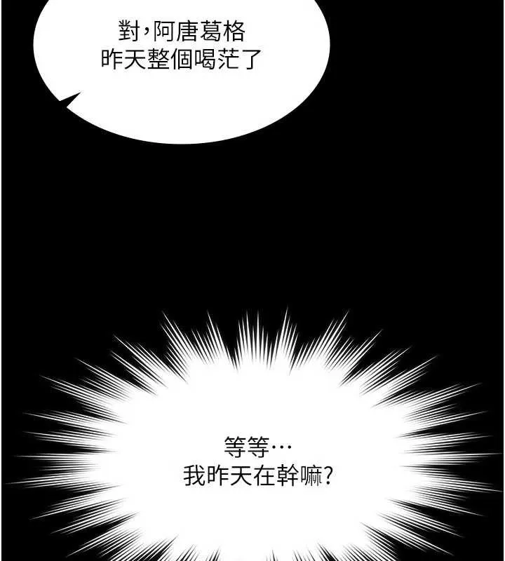 極樂泳池趴第26話-慘遭蹂躪的瑪琳