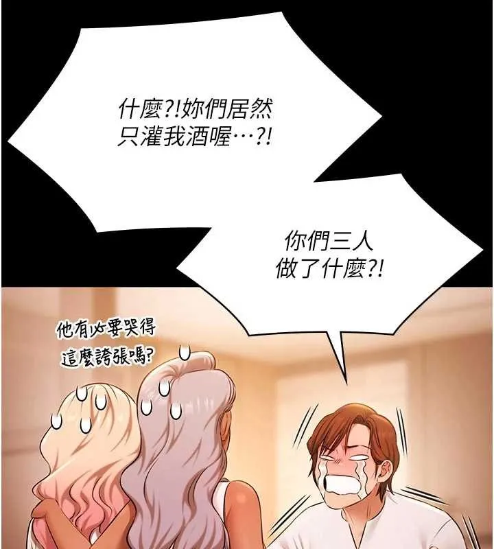 極樂泳池趴第26話-慘遭蹂躪的瑪琳
