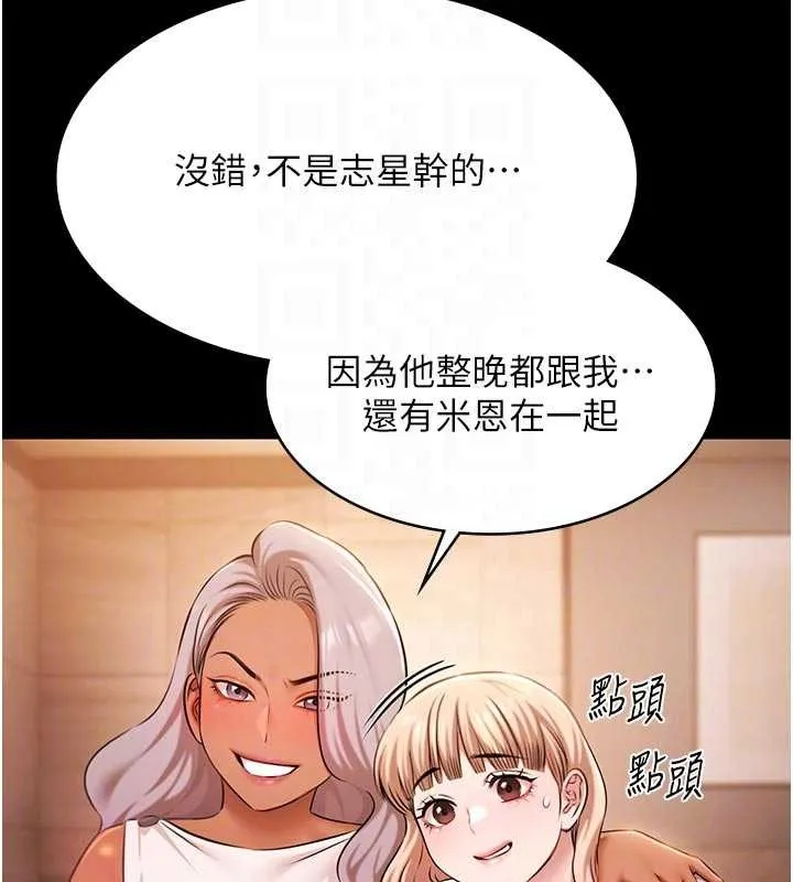 極樂泳池趴第26話-慘遭蹂躪的瑪琳