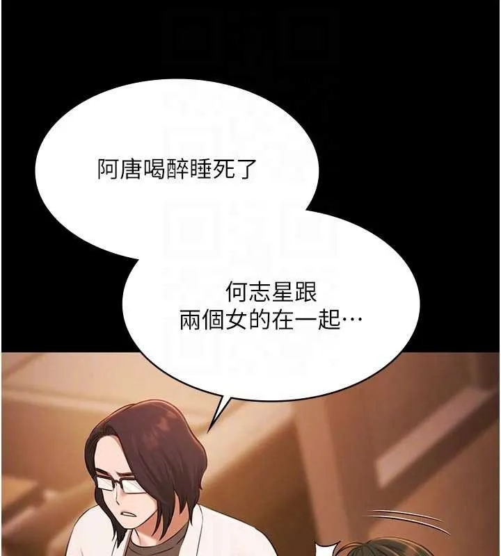極樂泳池趴第26話-慘遭蹂躪的瑪琳