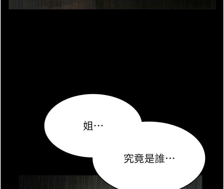 极乐泳池趴第26話-慘遭蹂躪的瑪琳