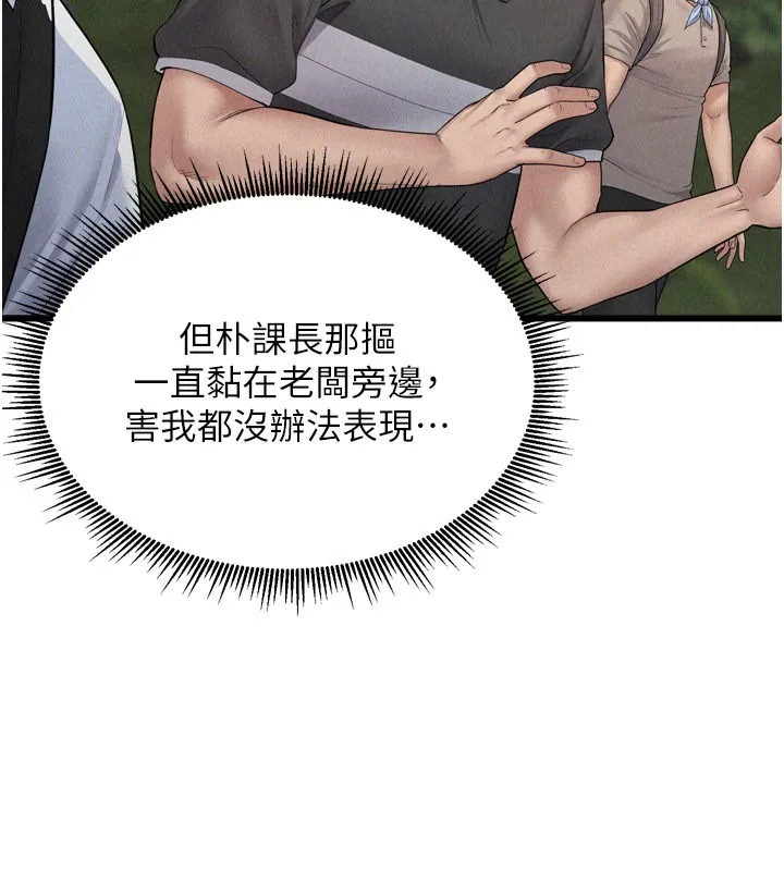 山雨密談第1話-酒後赤裸裸的慾望