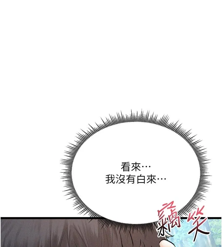 山雨密談第1話-酒後赤裸裸的慾望
