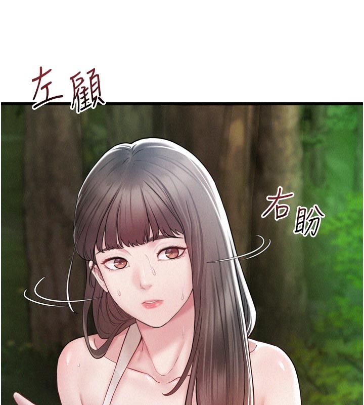 山雨密谈第1话-酒后赤裸裸的慾望