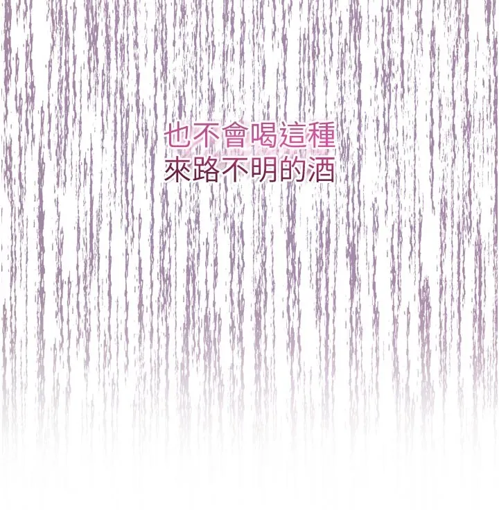 山雨密談第1話-酒後赤裸裸的慾望