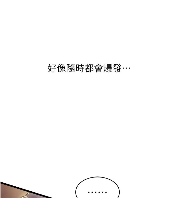 山雨密談第1話-酒後赤裸裸的慾望