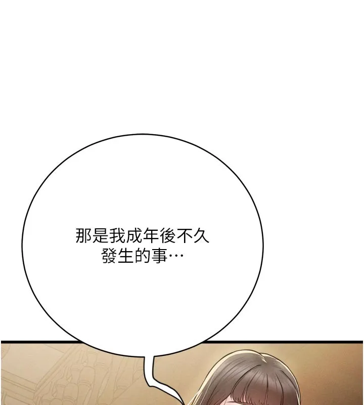 山雨密談第1話-酒後赤裸裸的慾望