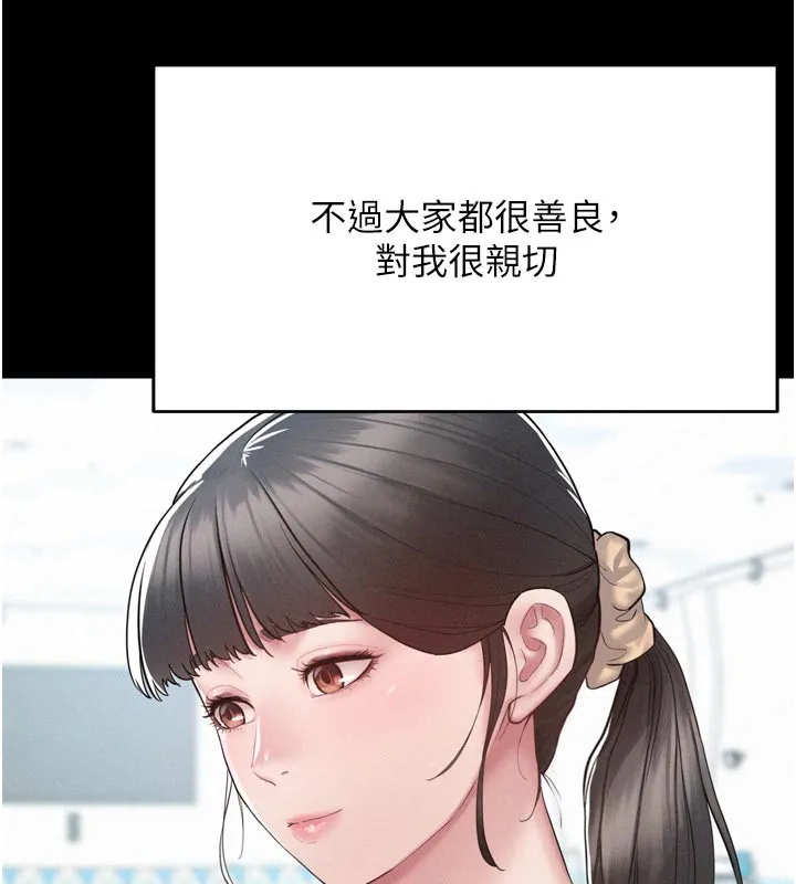 山雨密談第1話-酒後赤裸裸的慾望