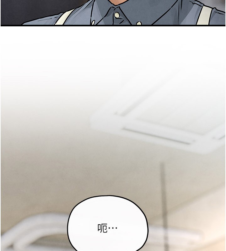 慾海交锋第85話-前任砲友與現任女友