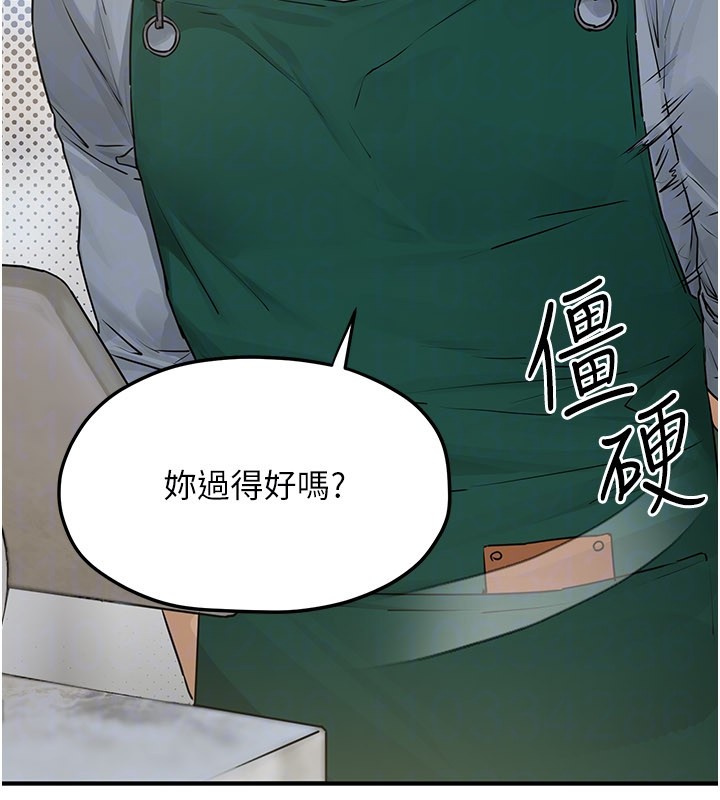 慾海交锋第85話-前任砲友與現任女友