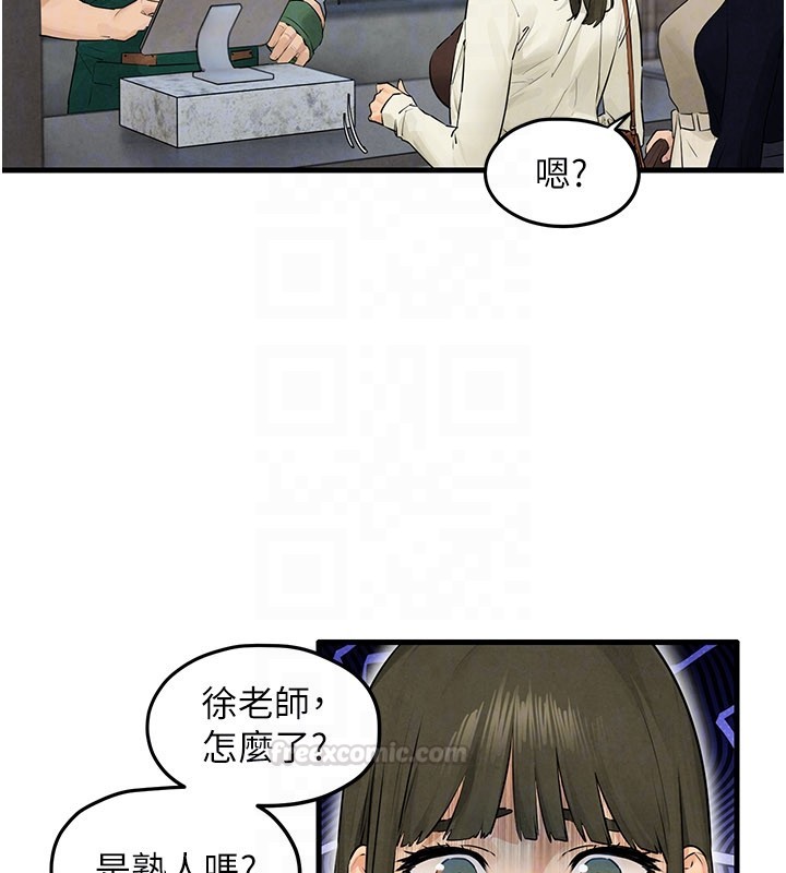 慾海交锋第85話-前任砲友與現任女友