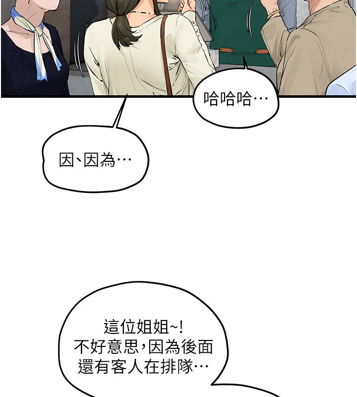 慾海交锋第85話-前任砲友與現任女友