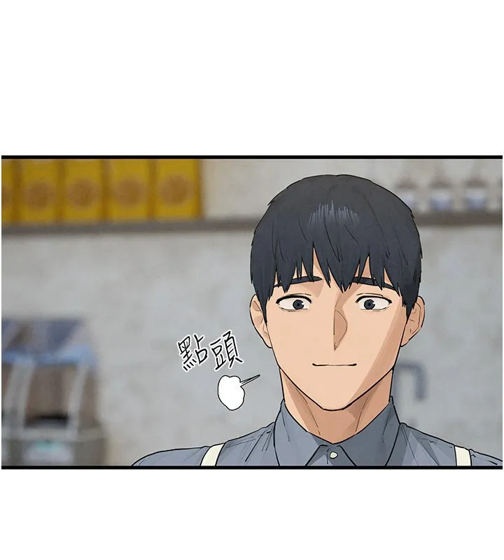 慾海交鋒第85話-前任砲友與現任女友
