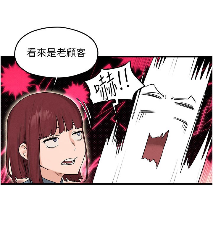 慾海交锋第85話-前任砲友與現任女友