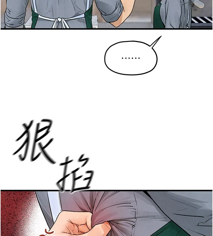 慾海交鋒第85話-前任砲友與現任女友