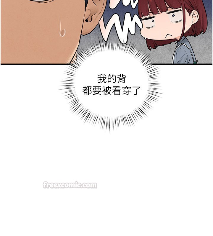 慾海交锋第85話-前任砲友與現任女友