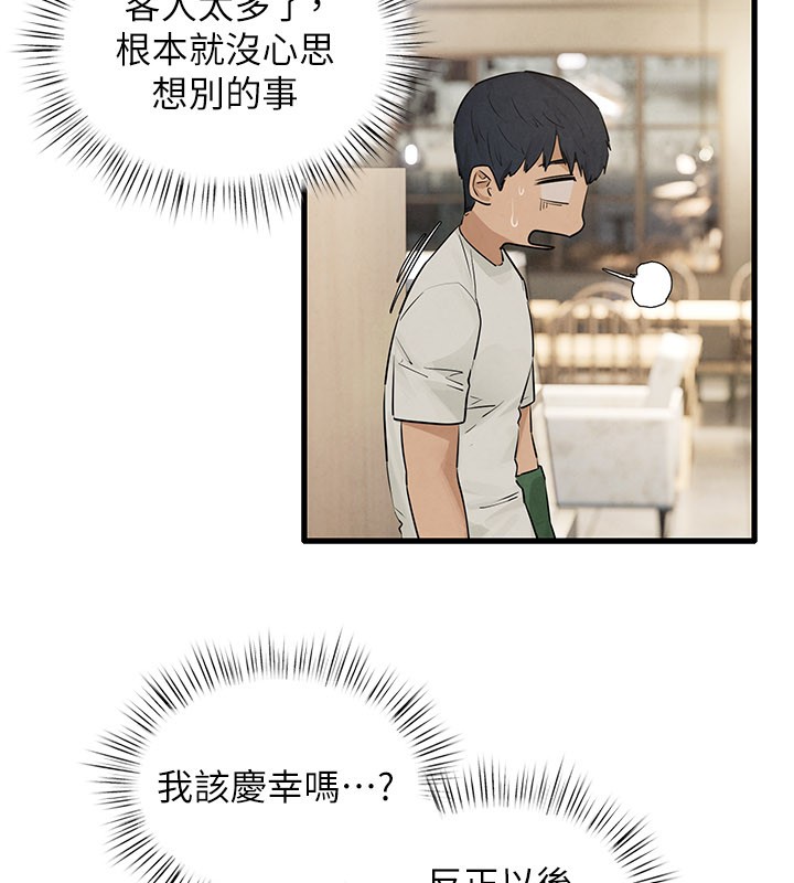 慾海交锋第85話-前任砲友與現任女友