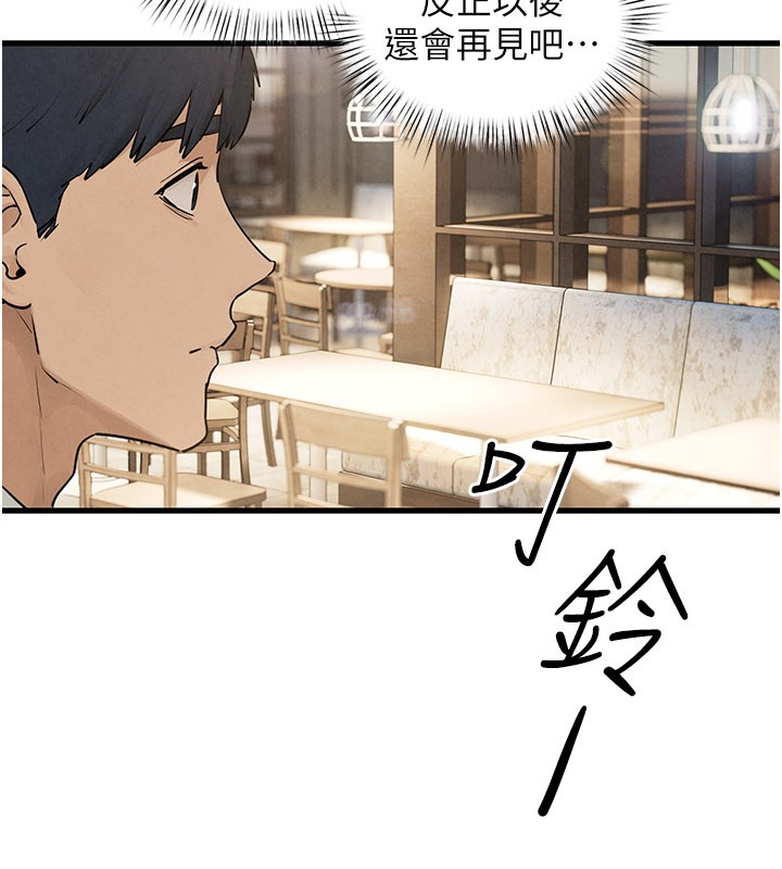 慾海交锋第85話-前任砲友與現任女友