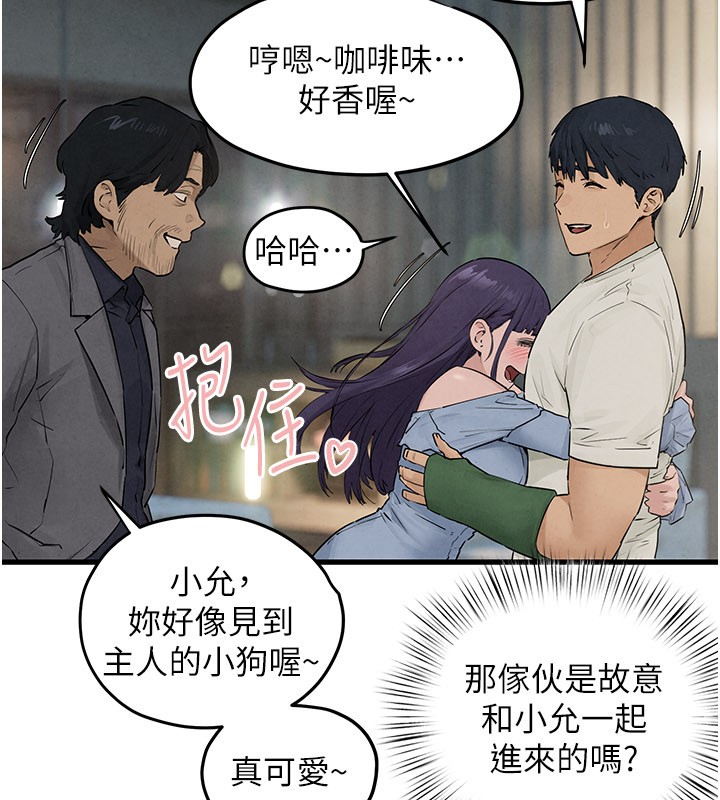 慾海交锋第85話-前任砲友與現任女友