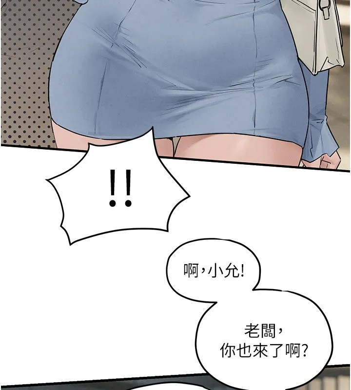 慾海交鋒第85話-前任砲友與現任女友