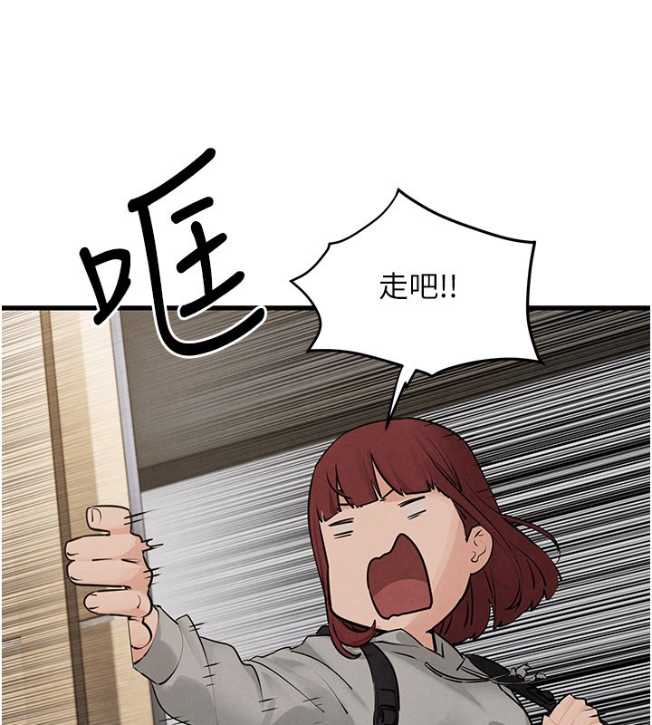 慾海交锋第85話-前任砲友與現任女友