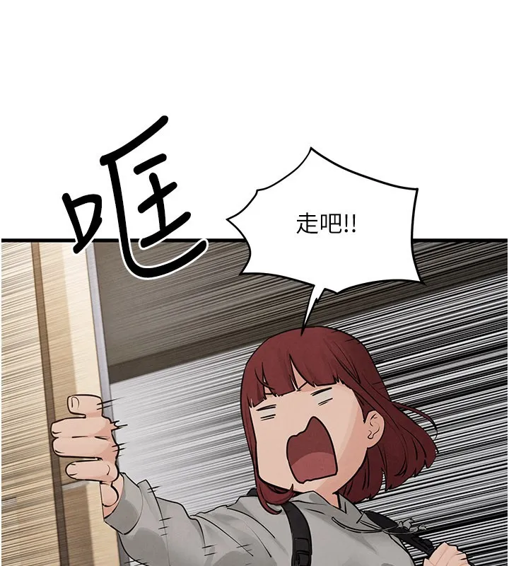慾海交鋒第85話-前任砲友與現任女友