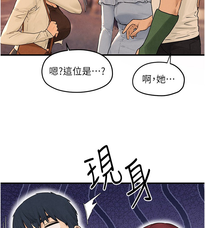 慾海交锋第85話-前任砲友與現任女友