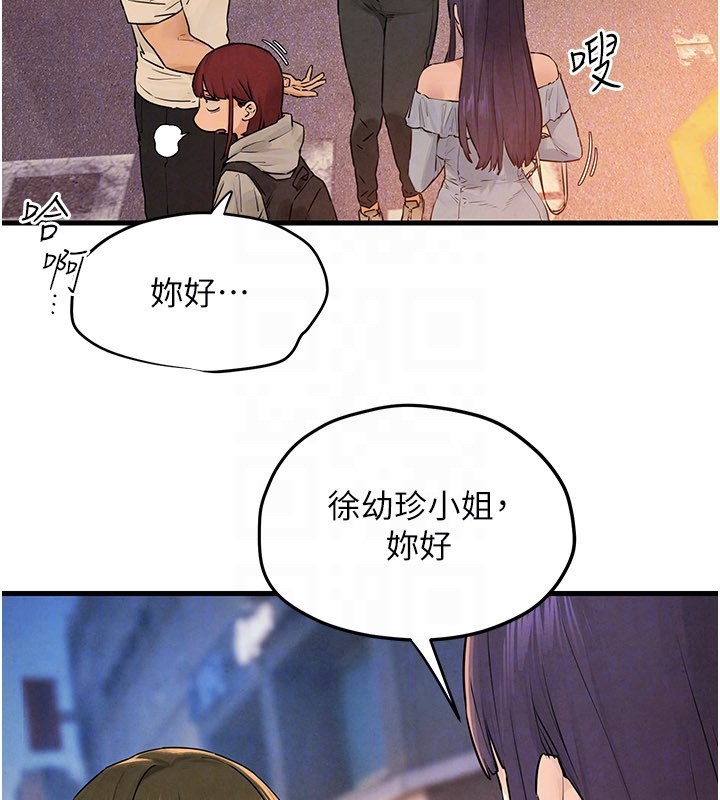 慾海交锋第85話-前任砲友與現任女友
