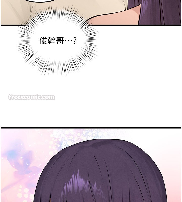 慾海交锋第85話-前任砲友與現任女友